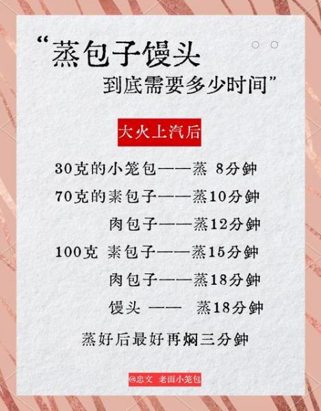 包好的包子要醒多长时间再蒸包好的包子可以直接蒸吗