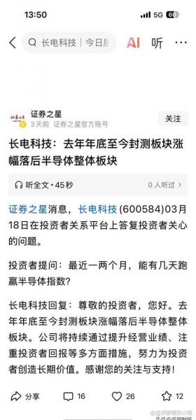 长电科技为什么一直跌