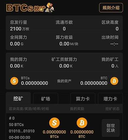 最赚钱的前十区块链APP盘点挖矿赚钱就是这么简单!