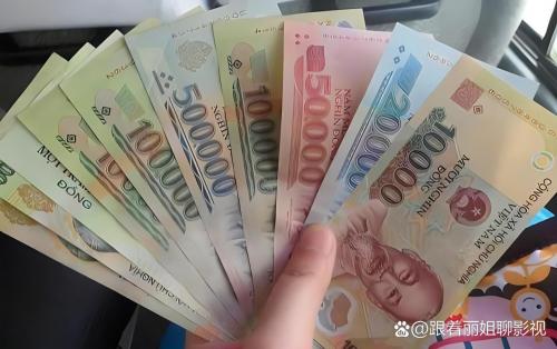 一亿越南币对人民币