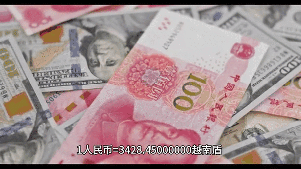 1亿越南盾等于人民币