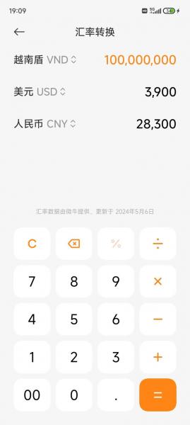 越南盾一个亿等于多少人民币