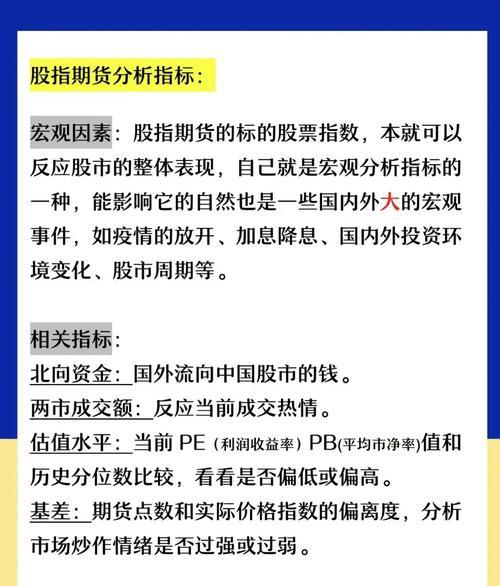 **想玩转股指期货?先弄明白交易周期!