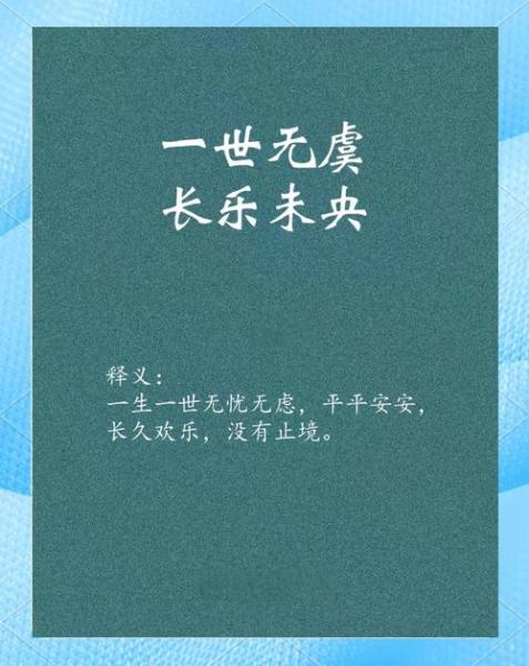 长乐未央可以用来祝福新婚夫妻吗?