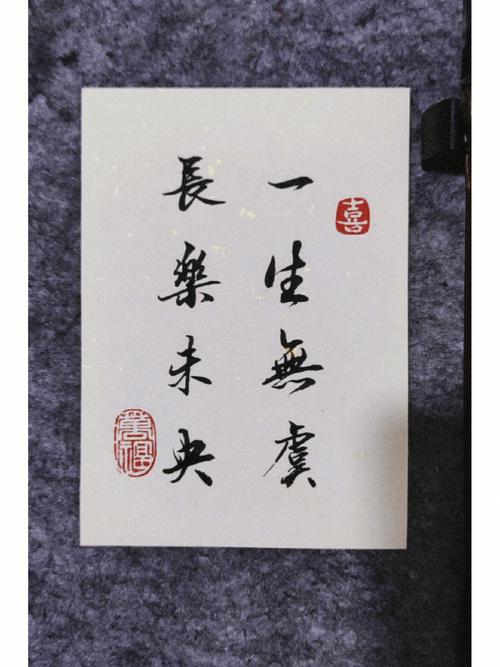 福启新岁、万事顺遂、新春嘉平,长乐未央!什么意思