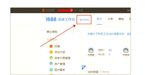 嘉联支付店员收款怎么响