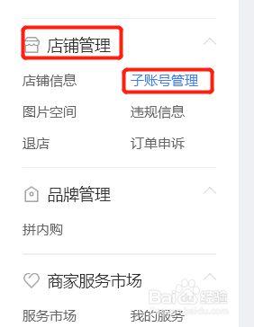 嘉联支付收款码怎么连手机