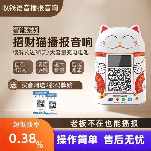 嘉联支付如何设置别的店不能用自己的码