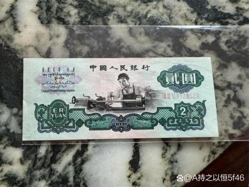 2元绿色纸币值多少钱