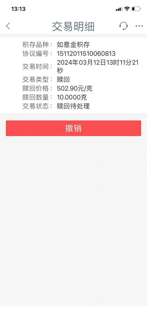 工行基金赎回几天到账?