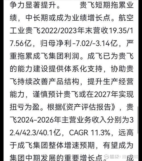 中航机电重组后的股票去向将如何处理