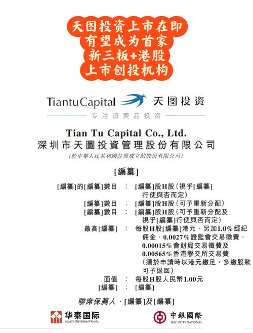 [珠海鸿瑞]天邦股分股票最新音讯:深度分析与前景瞻望