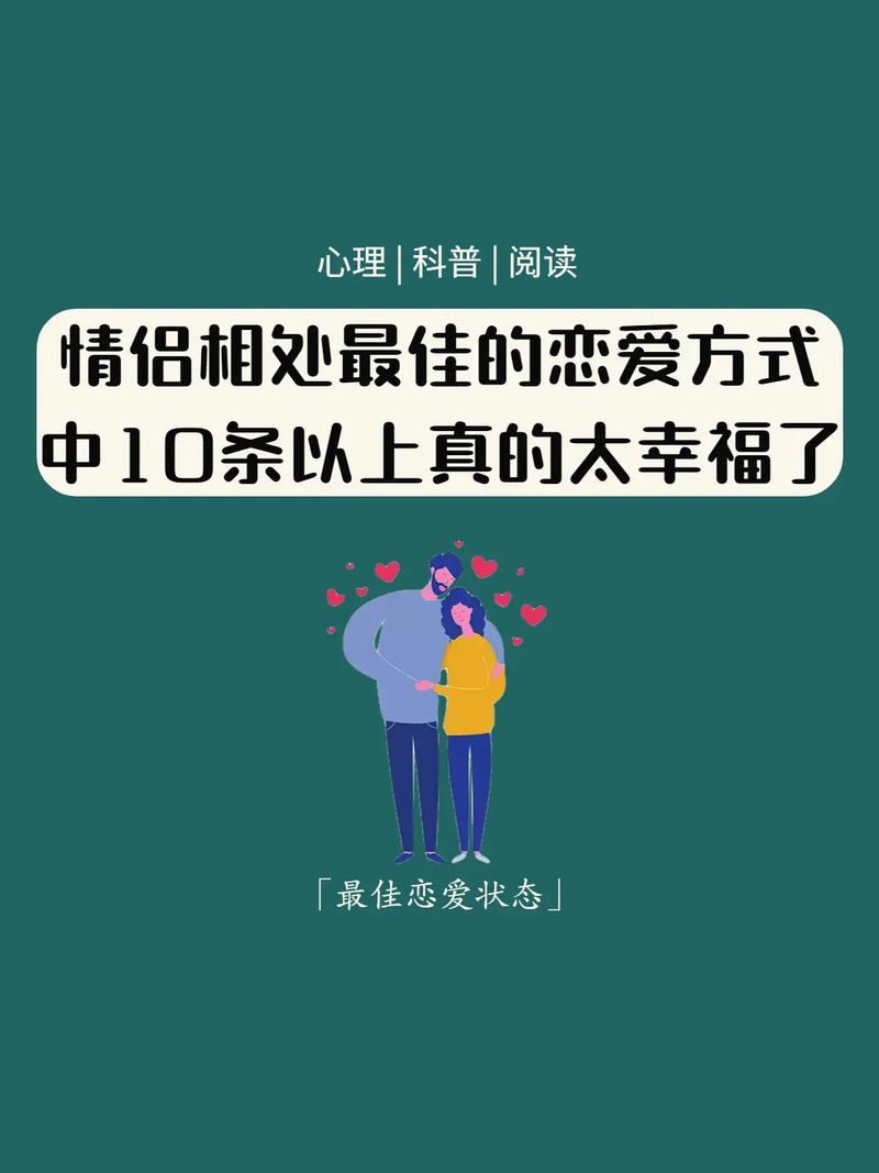 谈恋爱什么相处方式是比较好的