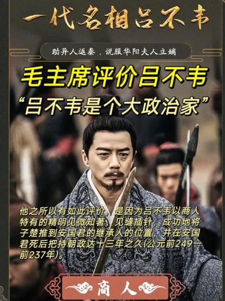 吕不韦是谁?吕不韦是怎么成为秦国丞相的?