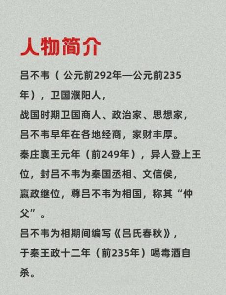 吕不韦是因为什么死的